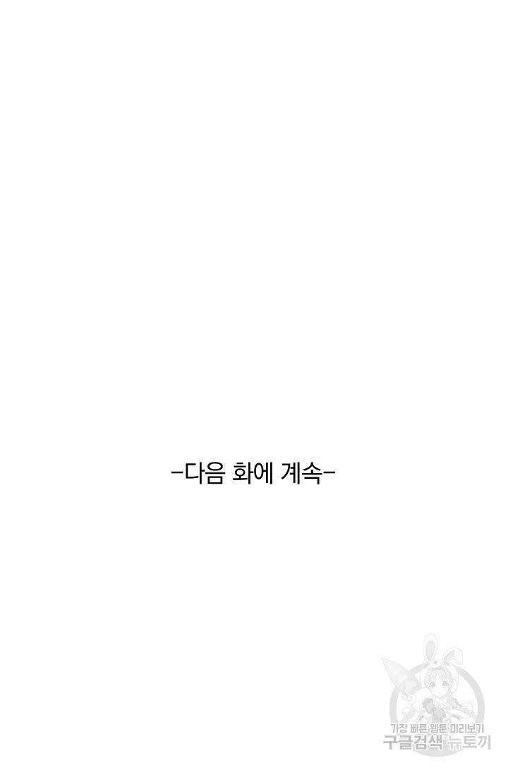 영검존 454화 42