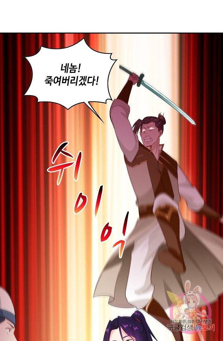 내 소설의 악역이 되다 62화 5
