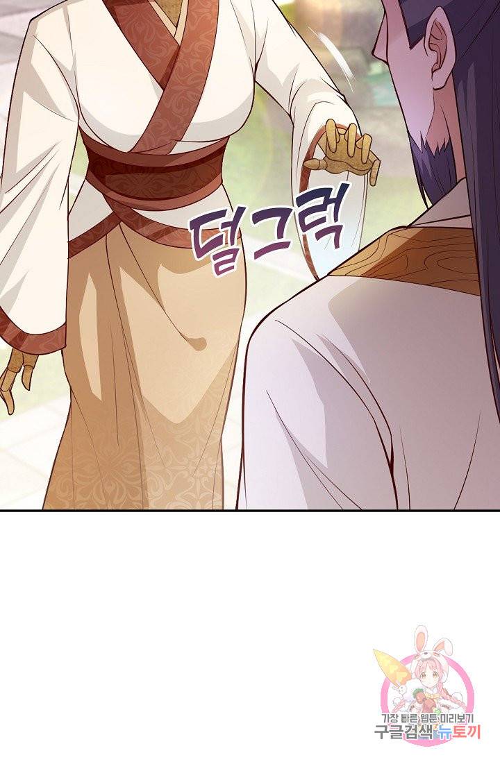 내 소설의 악역이 되다 62화 33