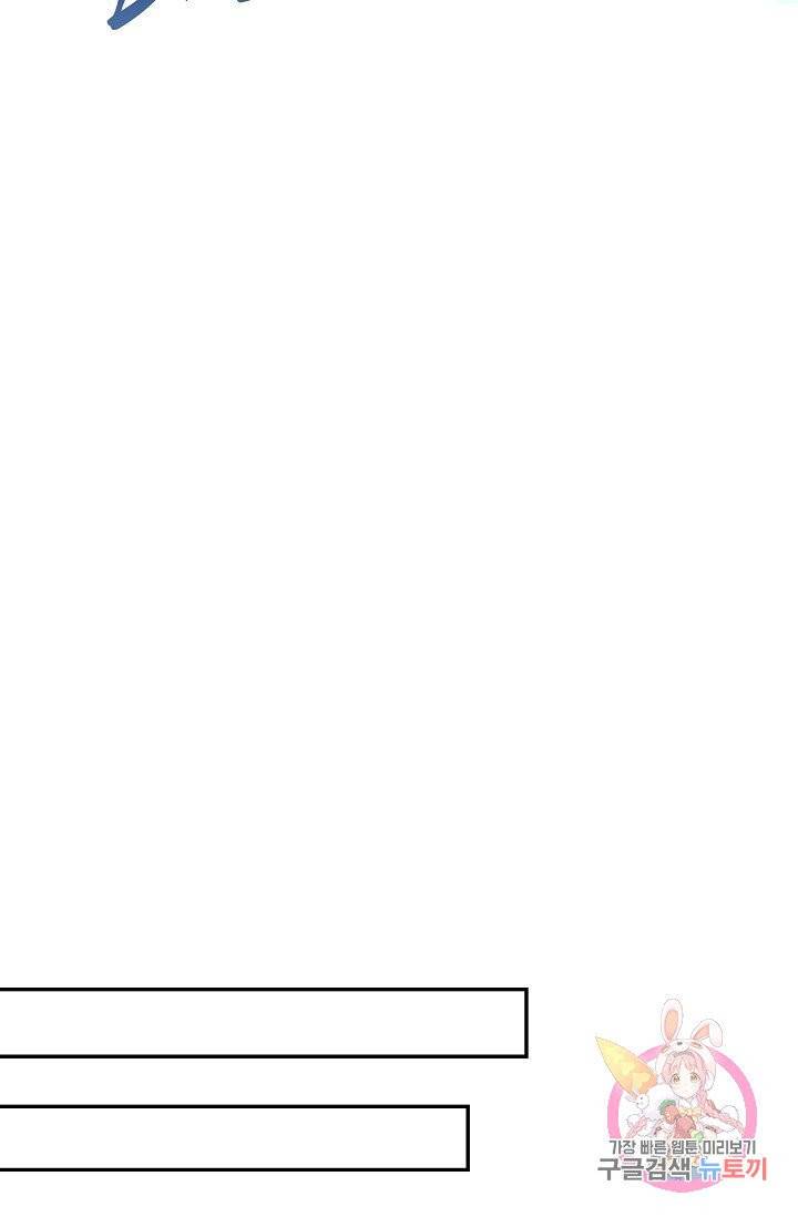 내 소설의 악역이 되다 62화 67