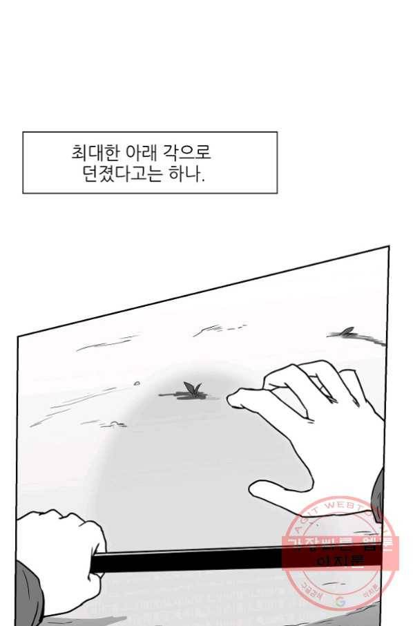 나인 판타지 23화 10
