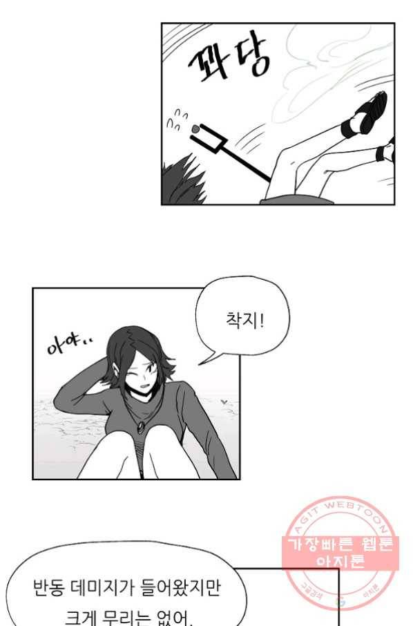 나인 판타지 23화 14