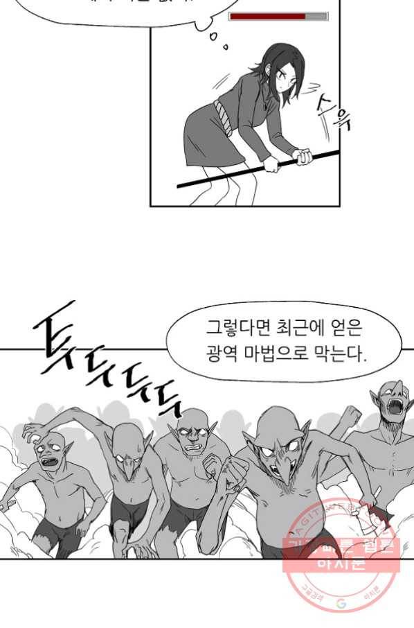 나인 판타지 23화 15