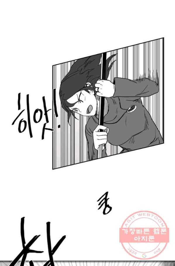 나인 판타지 23화 16