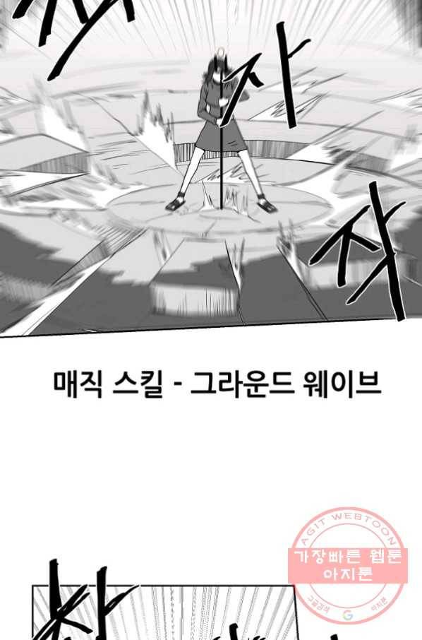 나인 판타지 23화 17