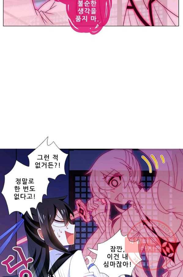 또라이 대사형 무림생존기 253화 3