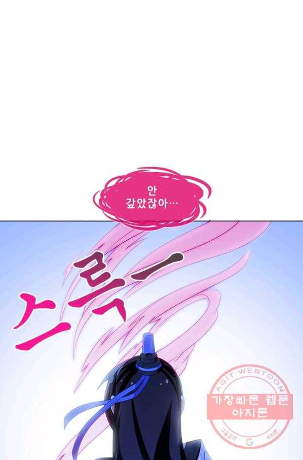 또라이 대사형 무림생존기 253화 7