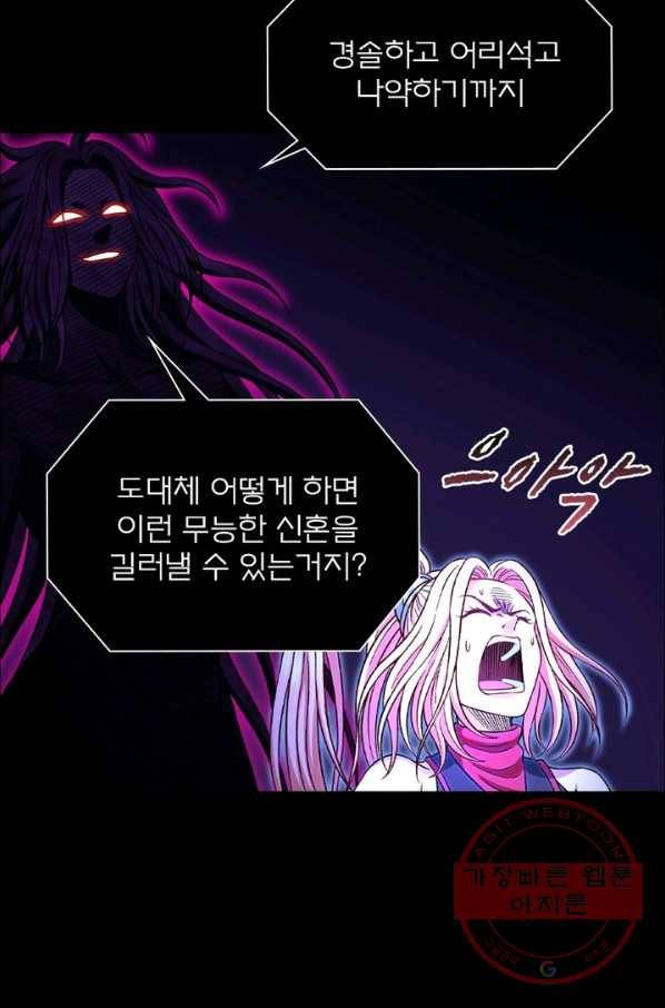 신으로 태어났습니다 379화 12
