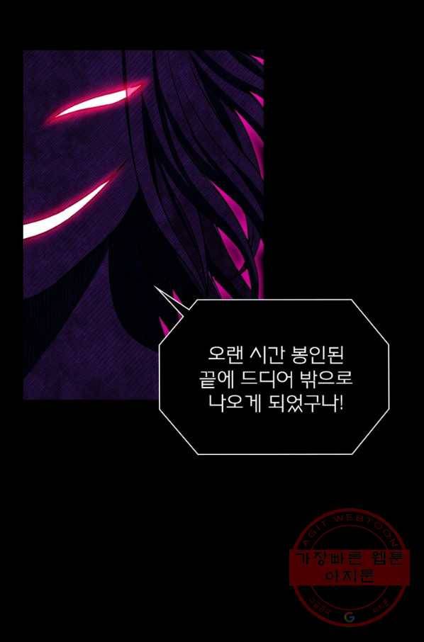 신으로 태어났습니다 379화 13