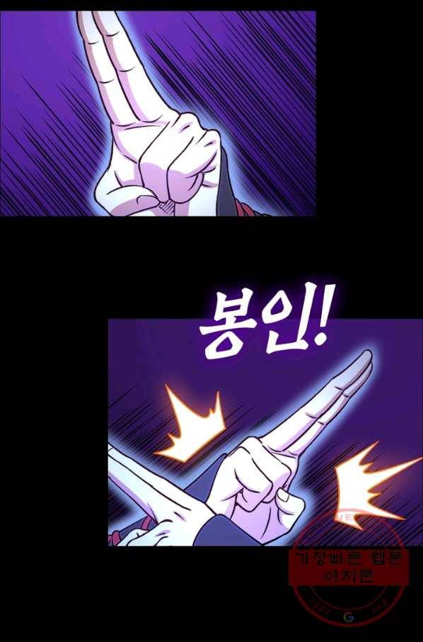 신으로 태어났습니다 379화 15