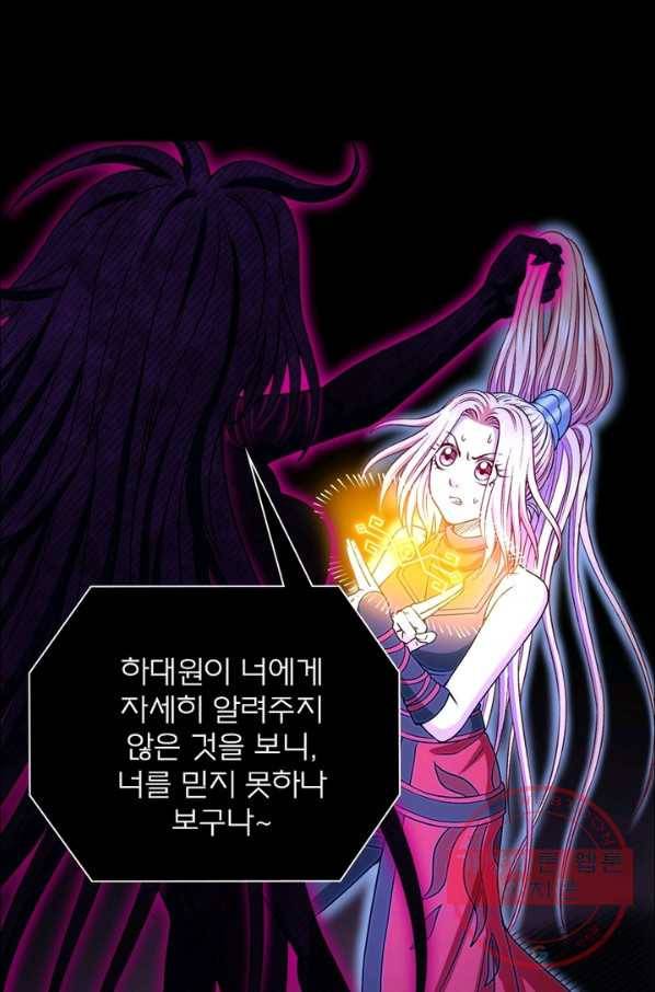 신으로 태어났습니다 379화 16
