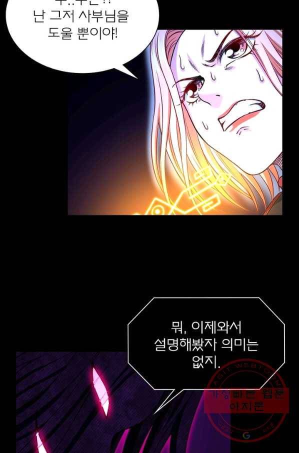 신으로 태어났습니다 379화 18