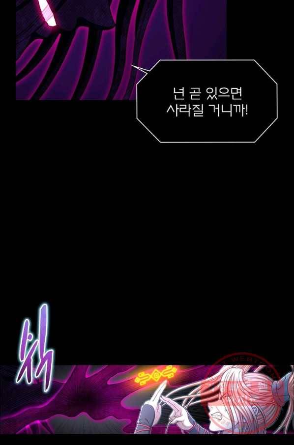 신으로 태어났습니다 379화 19