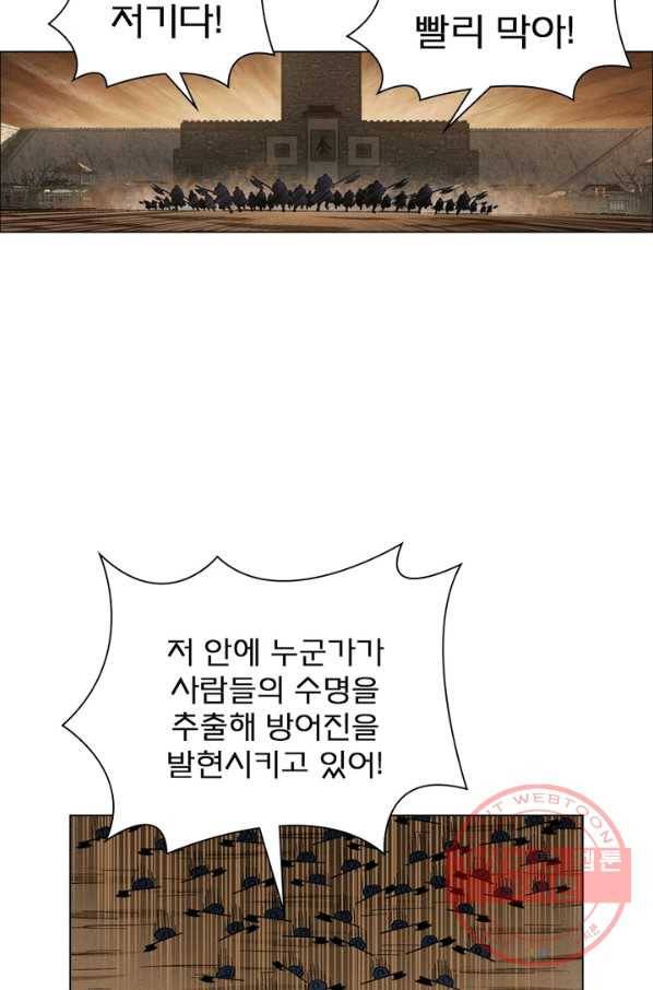 신으로 태어났습니다 379화 22