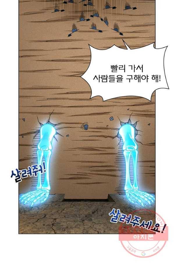 신으로 태어났습니다 379화 23