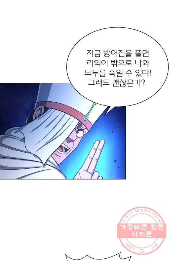 신으로 태어났습니다 379화 26