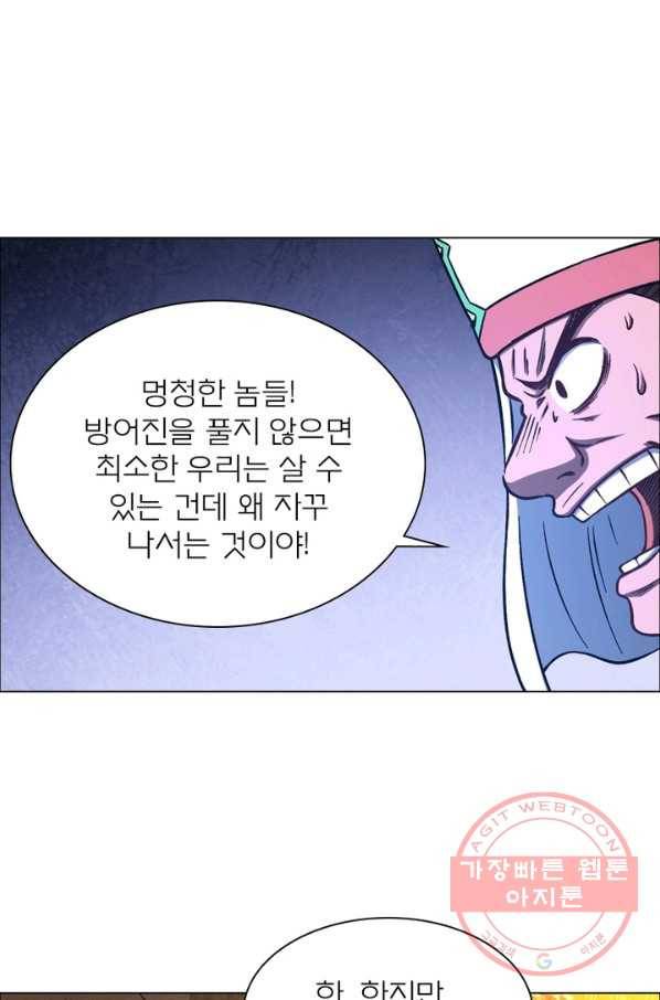 신으로 태어났습니다 379화 30
