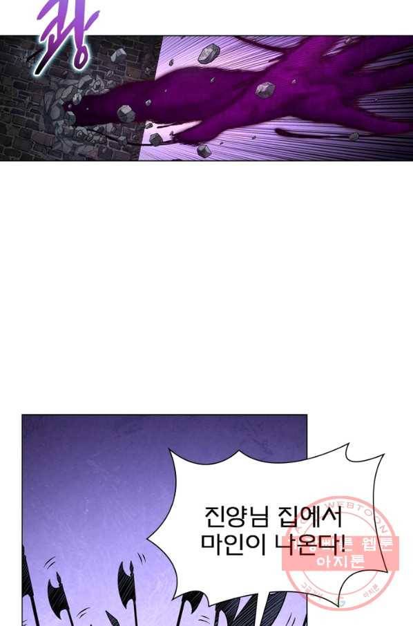 신으로 태어났습니다 379화 38