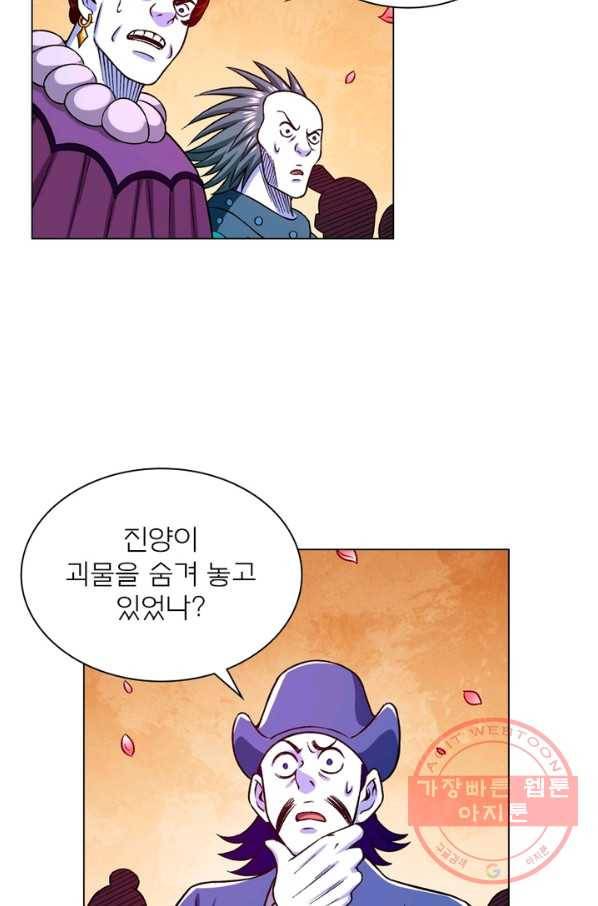 신으로 태어났습니다 379화 53