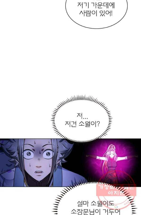 신으로 태어났습니다 379화 56