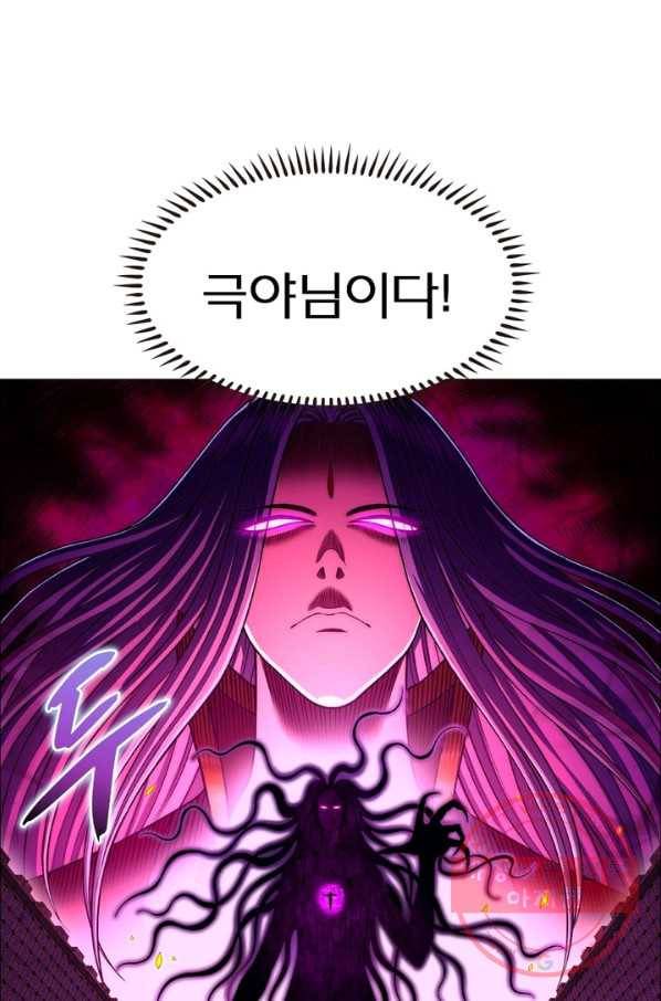 신으로 태어났습니다 379화 68
