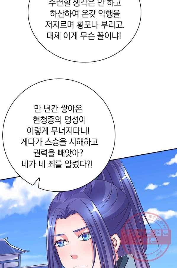 제일장문 75화 2