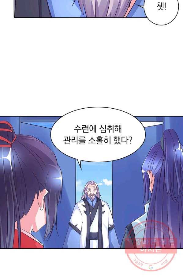 제일장문 75화 6