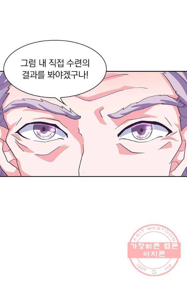 제일장문 75화 7