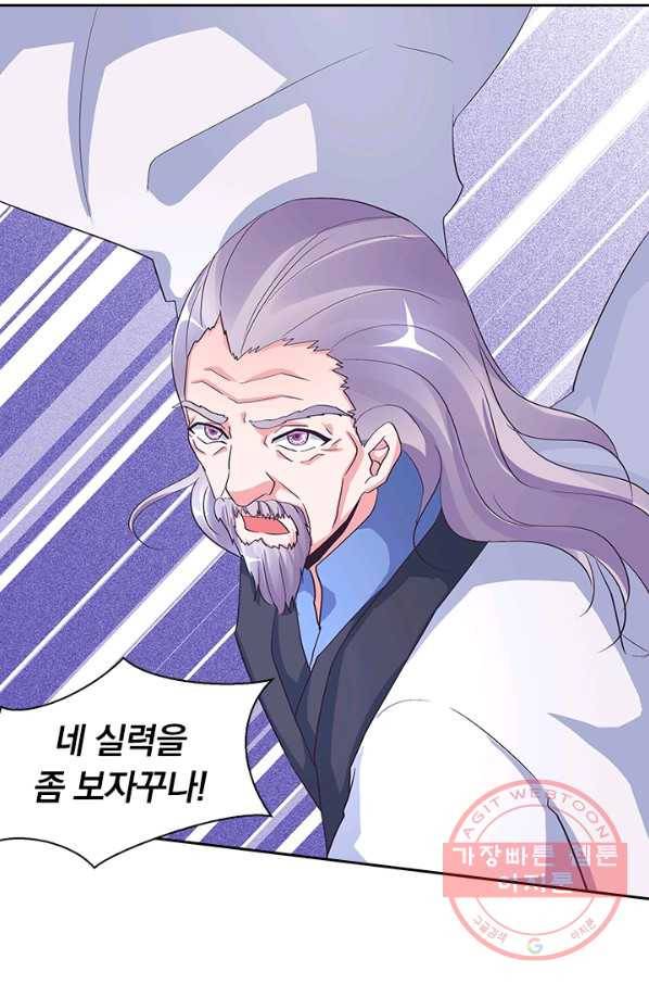 제일장문 75화 8