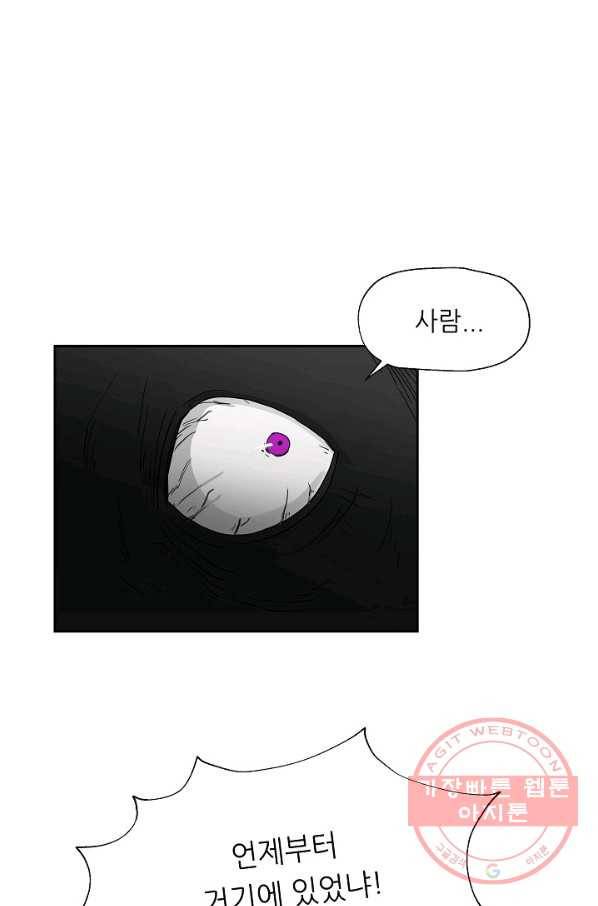 나인 판타지 24화 1