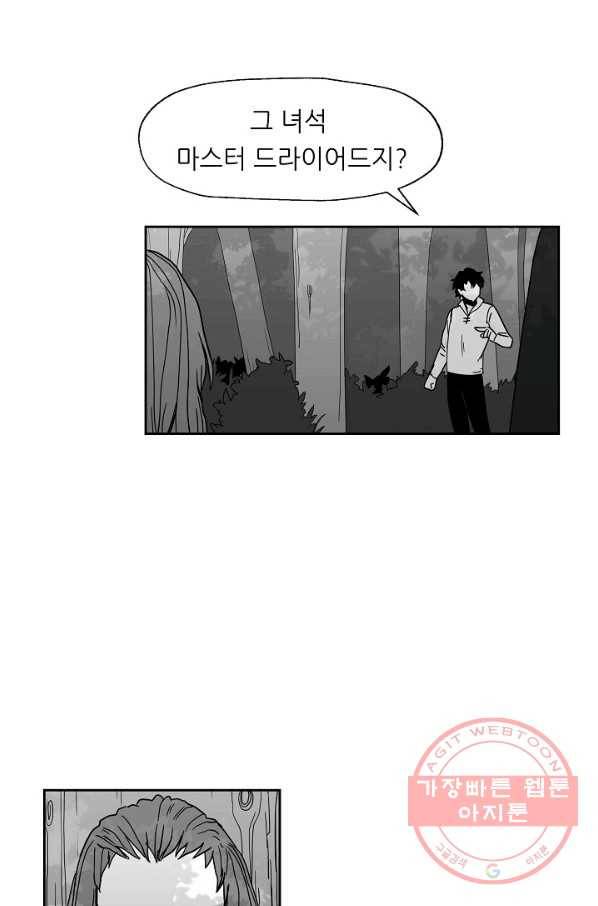 나인 판타지 24화 5