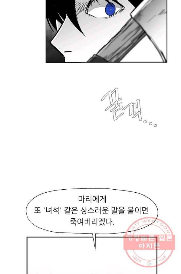 나인 판타지 24화 9