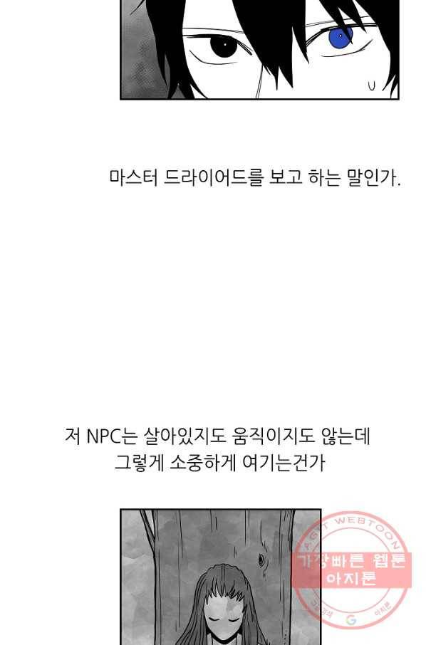 나인 판타지 24화 11