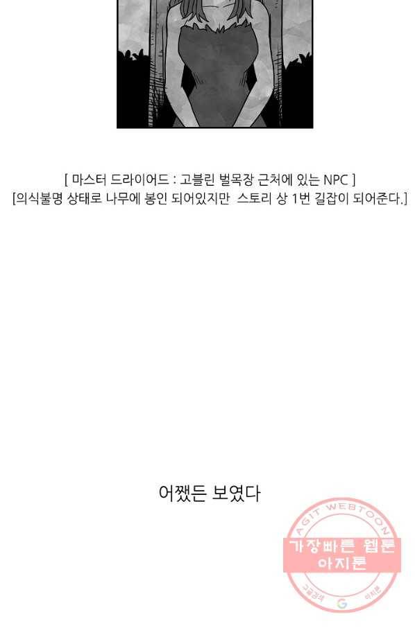 나인 판타지 24화 12