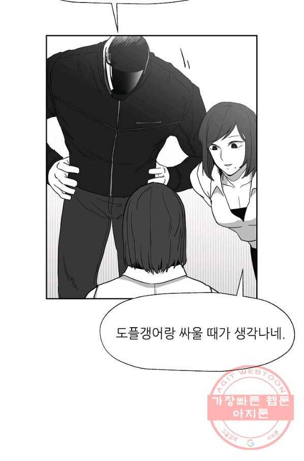 나인 판타지 24화 16