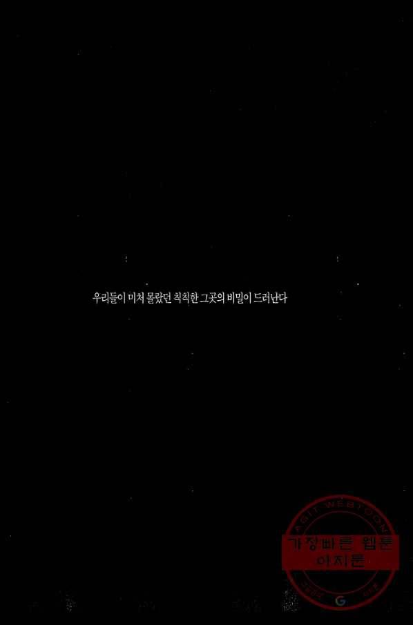 죽기 아니면 까무러치기 67화 4