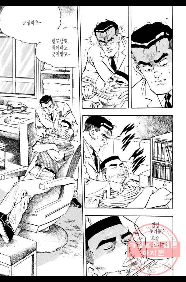 죽기 아니면 까무러치기 67화 9