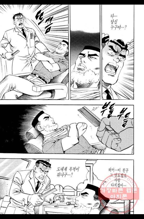 죽기 아니면 까무러치기 67화 11