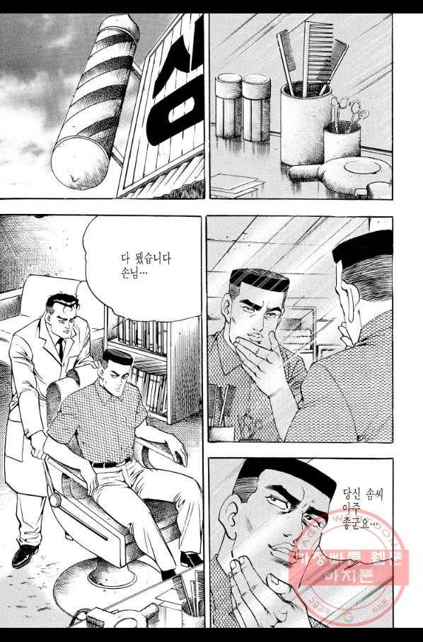 죽기 아니면 까무러치기 67화 19