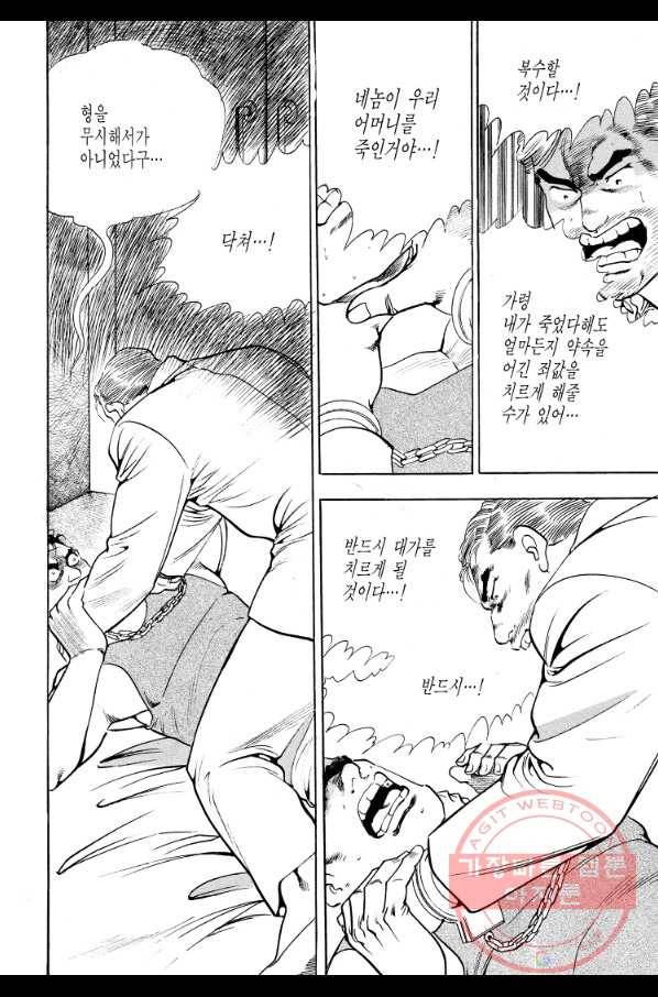 죽기 아니면 까무러치기 67화 26