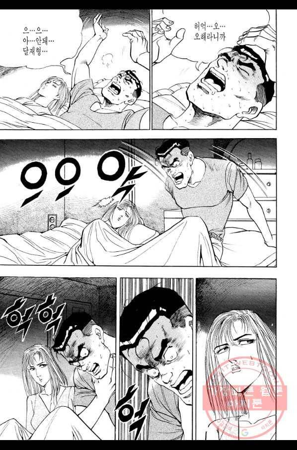 죽기 아니면 까무러치기 67화 27