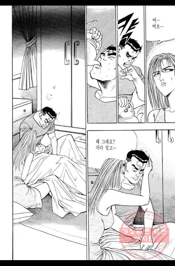 죽기 아니면 까무러치기 67화 28