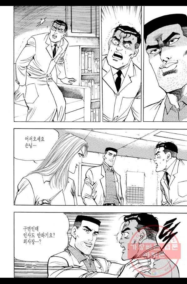 죽기 아니면 까무러치기 67화 36