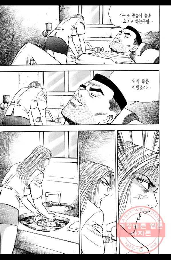죽기 아니면 까무러치기 67화 47