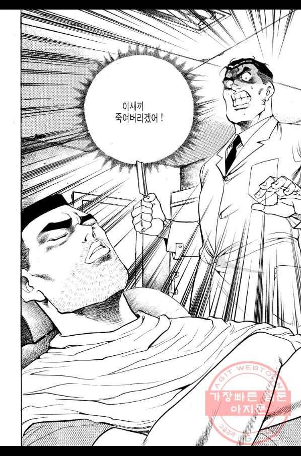 죽기 아니면 까무러치기 67화 48