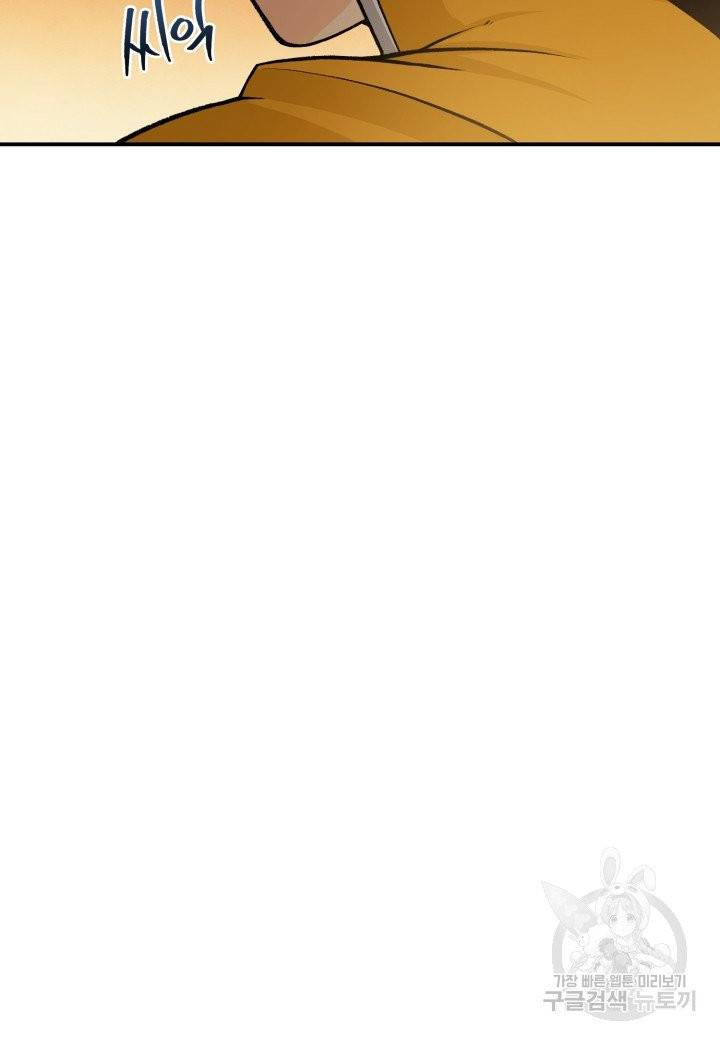 강철의 연금술사  104화 6