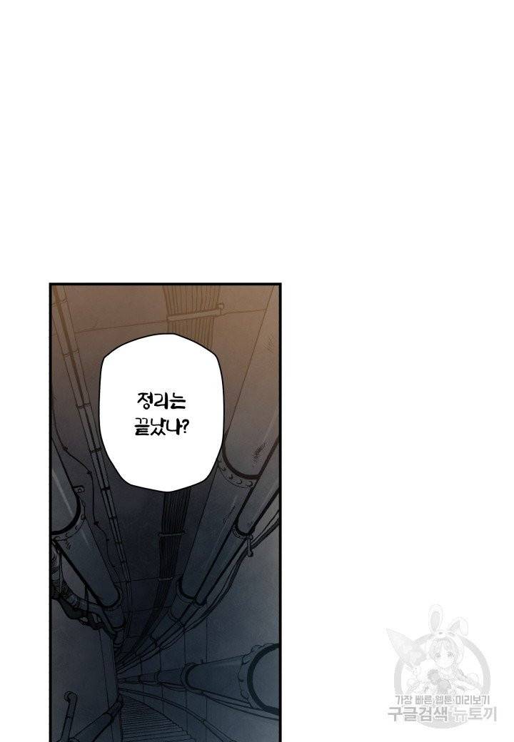 강철의 연금술사  104화 15