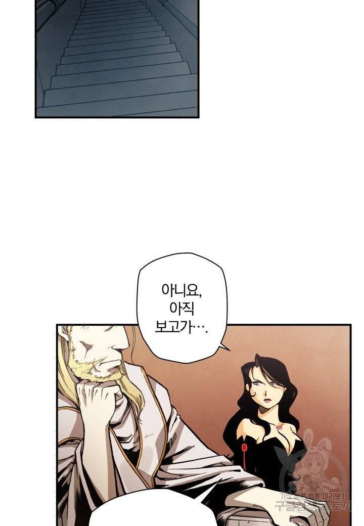 강철의 연금술사  104화 16