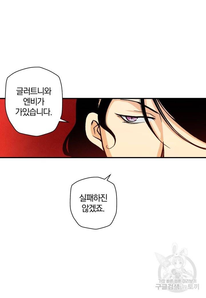 강철의 연금술사  104화 19