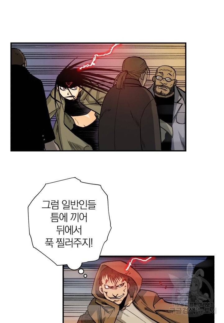 강철의 연금술사  104화 24